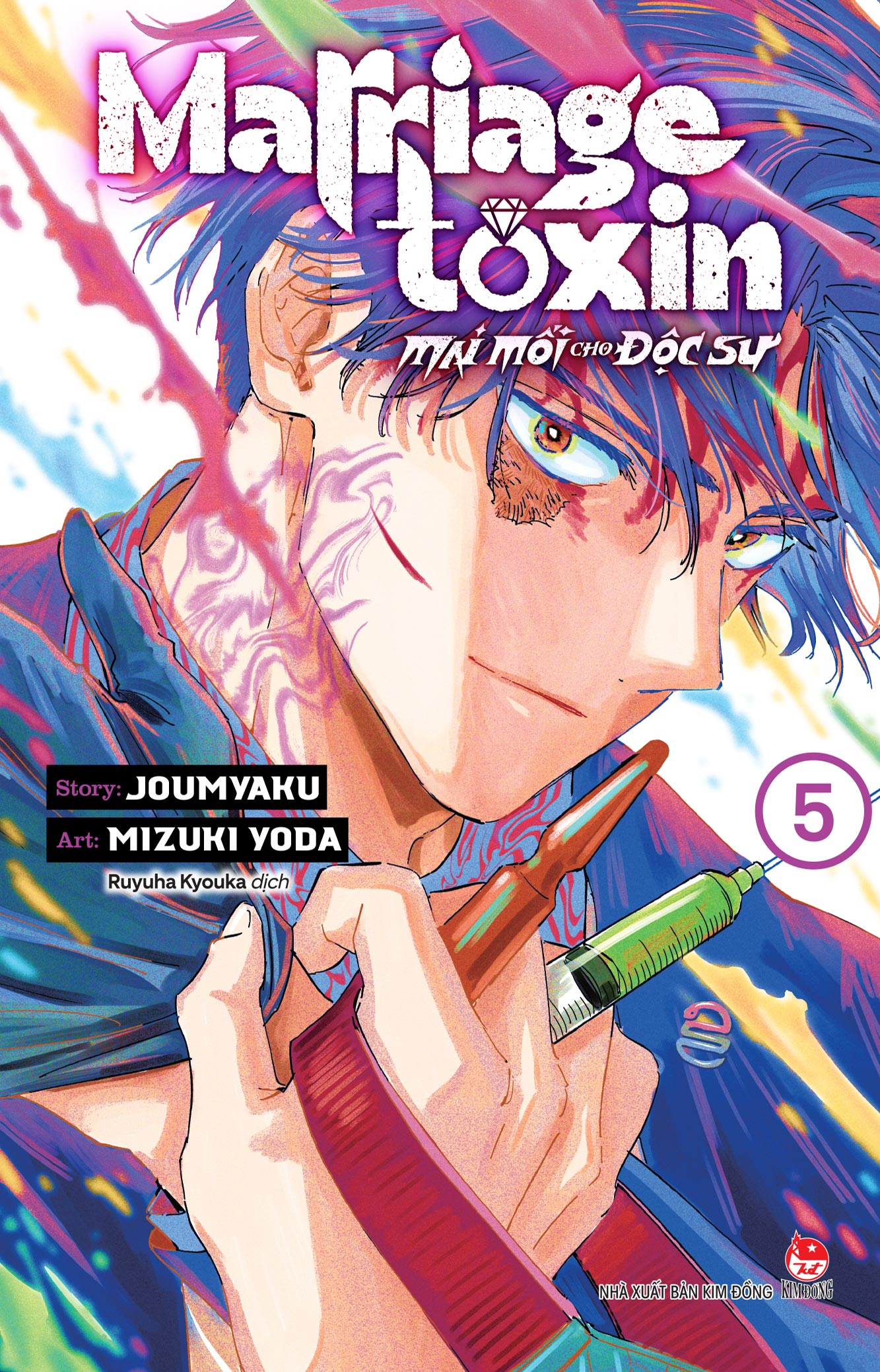 Bộ
Marriagetoxin - Mai Mối Cho Độc Sư - Tập 5 - Tặng Kèm Clear Card - Ảnh 3