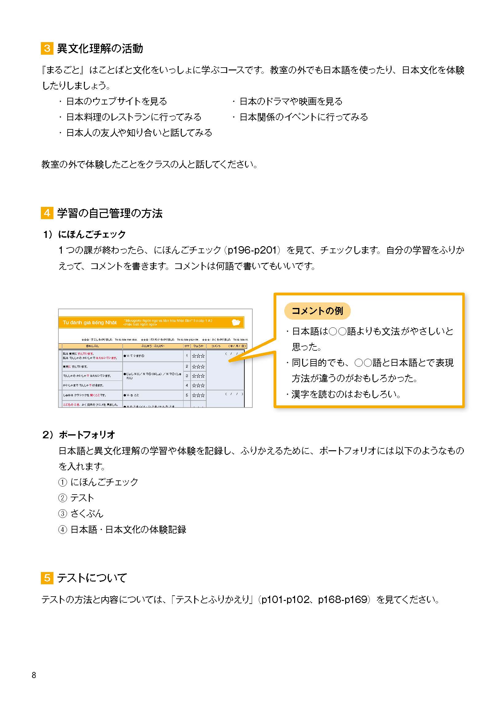 bộ marugoto - ngôn ngữ và văn hoá nhật bản - hiểu biết ngôn ngữ - sơ cấp 1 - a2 (tái bản 2024) - Ảnh 10