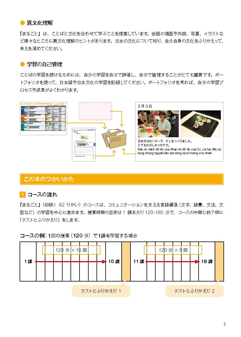 bộ marugoto - ngôn ngữ và văn hoá nhật bản - hiểu biết ngôn ngữ - sơ cấp 1 - a2 (tái bản 2024) - Ảnh 7