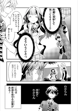 bộ masamune kun no revenge - vol.3 (id comics / rex comics) manga - Ảnh 12