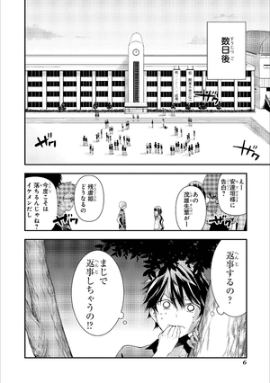 bộ masamune kun no revenge - vol.3 (id comics / rex comics) manga - Ảnh 13