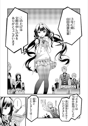bộ masamune kun no revenge - vol.3 (id comics / rex comics) manga - Ảnh 20