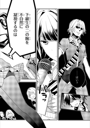 bộ masamune kun no revenge - vol.3 (id comics / rex comics) manga - Ảnh 26