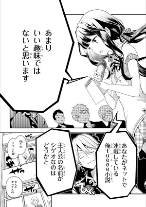 bộ masamune kun no revenge - vol.3 (id comics / rex comics) manga - Ảnh 28