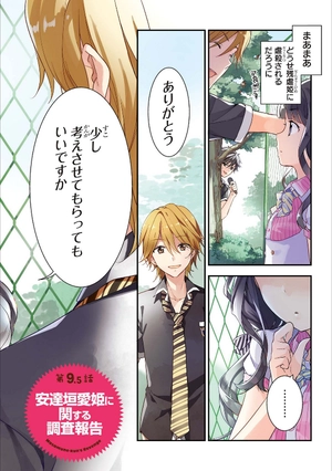 bộ masamune kun no revenge - vol.3 (id comics / rex comics) manga - Ảnh 5
