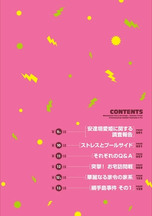 bộ masamune kun no revenge - vol.3 (id comics / rex comics) manga - Ảnh 9