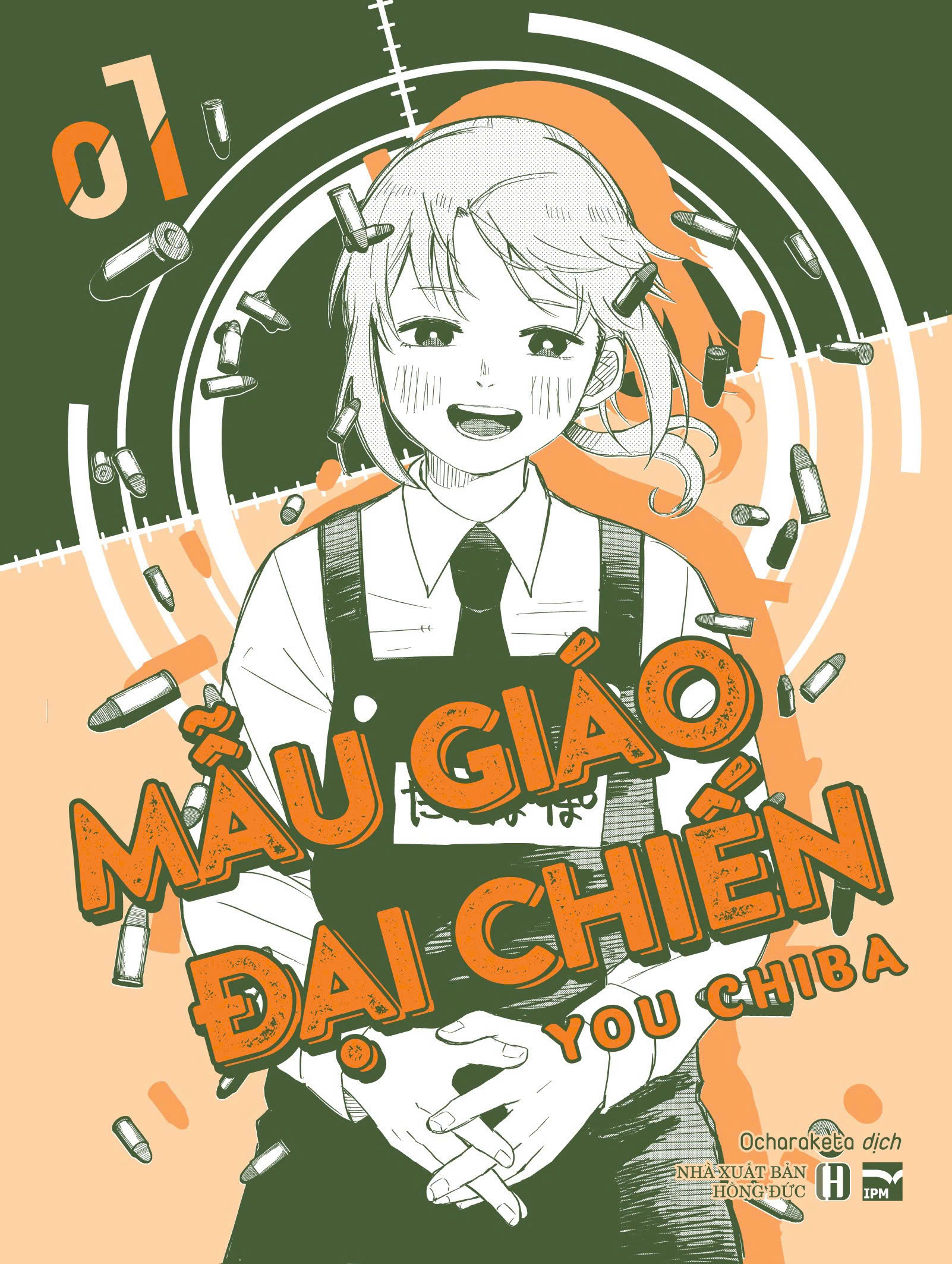 Bộ Mẫu Giáo Đại Chiến - Tập 1 - Ảnh 2