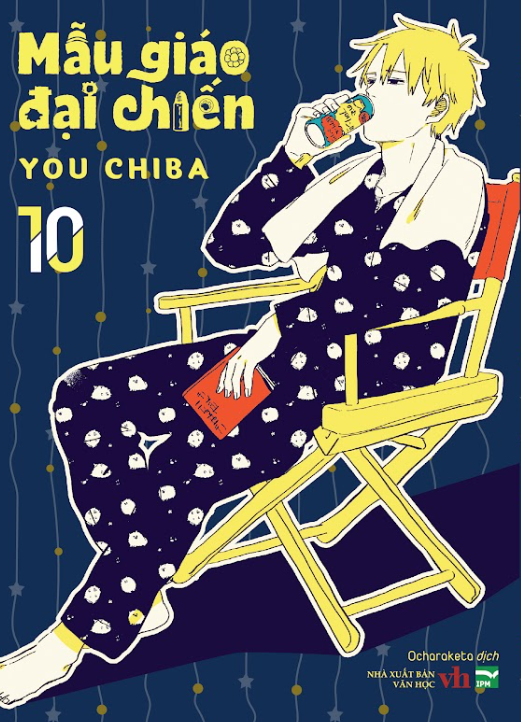 Bộ Mẫu Giáo Đại Chiến - Tập 10 - Bản Giới Hạn - Tặng Kèm Cặp Móc Khóa Acrylic Rita-Doug + Set 3 Postcard + Set 3 Card Bo Góc + Phong Bì Đựng Quà - Ảnh 2