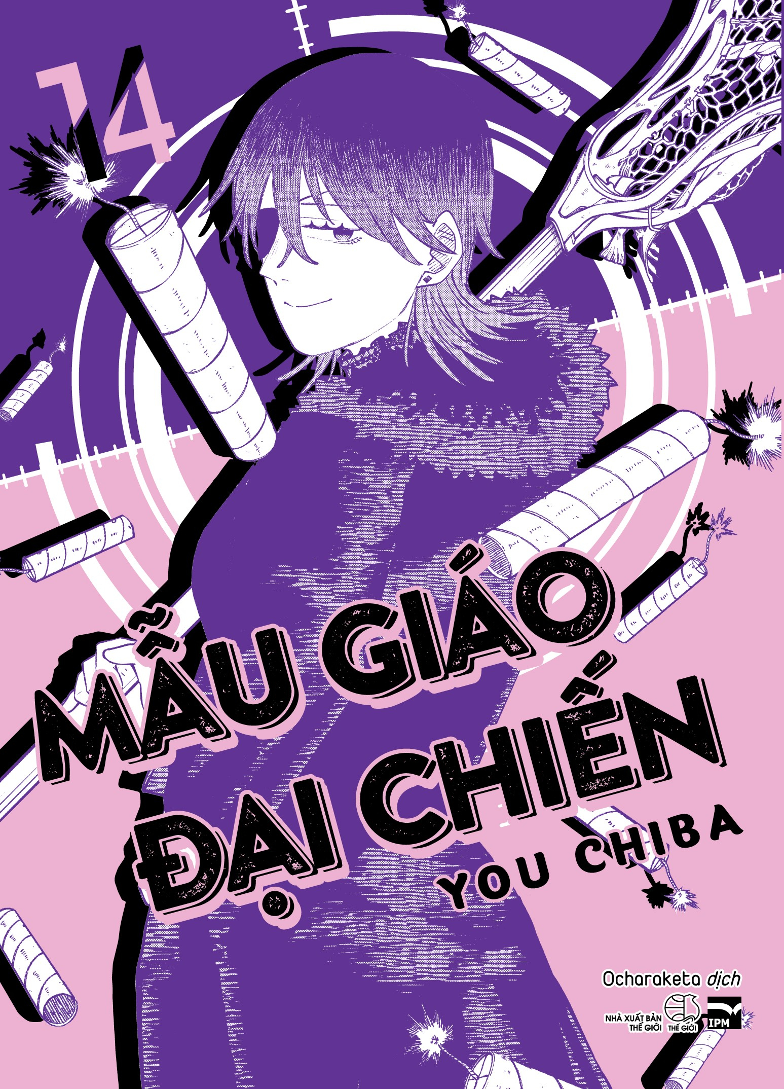 Bộ
Mẫu Giáo Đại Chiến - Tập 14 - Bản Đặc Biệt - Tặng Kèm Bìa Extra + Sổ Ghi Đầu Bài Natsuki - Ảnh 2