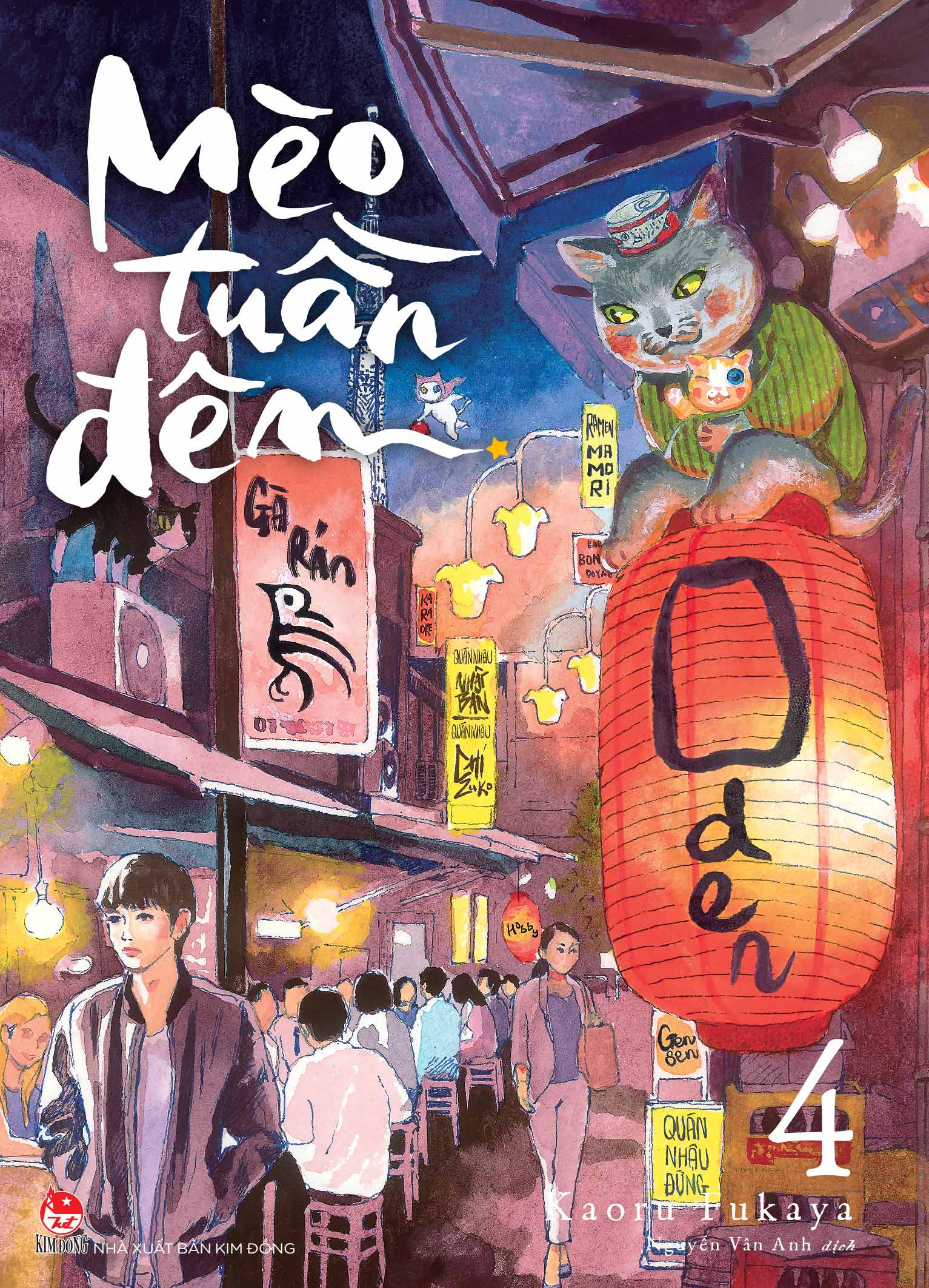 Bộ Mèo Tuần Đêm - Tập 4 - Ảnh 2