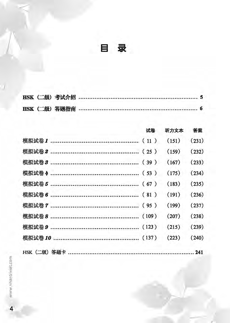 bộ mô phỏng đề thi hsk - phiên bản mới - cấp độ 2 - Ảnh 4