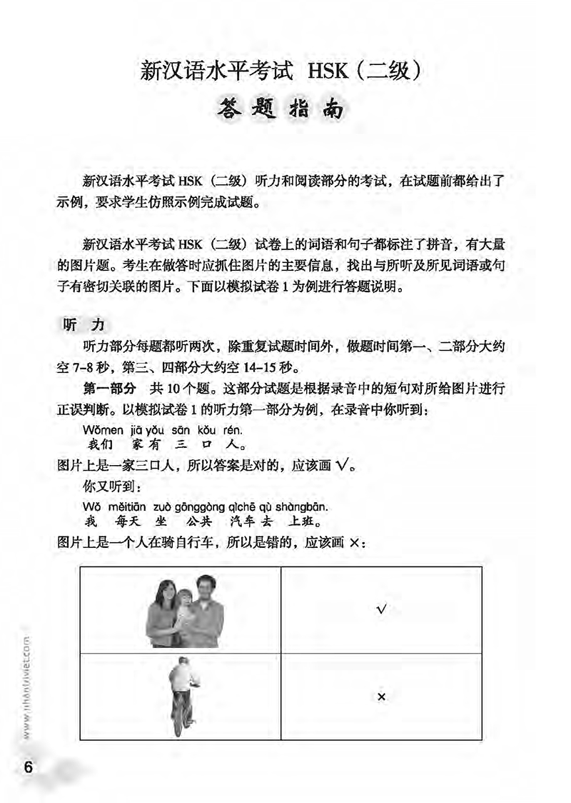 bộ mô phỏng đề thi hsk - phiên bản mới - cấp độ 2 - Ảnh 6