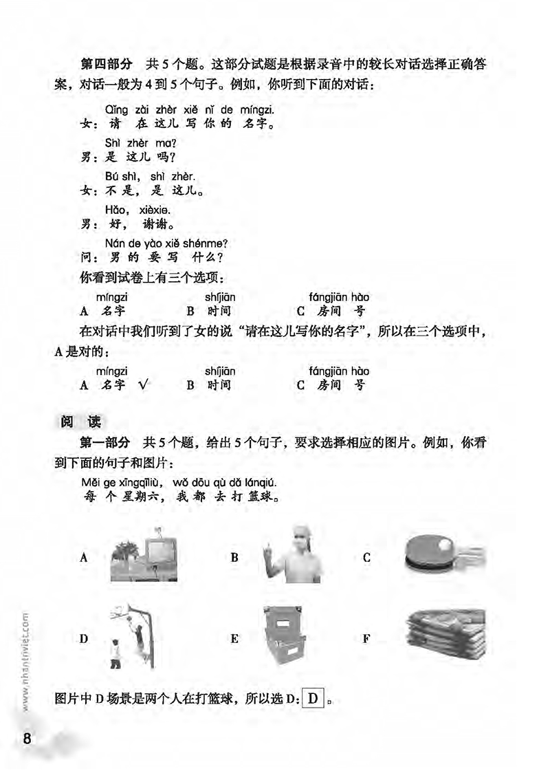 bộ mô phỏng đề thi hsk - phiên bản mới - cấp độ 2 - Ảnh 8