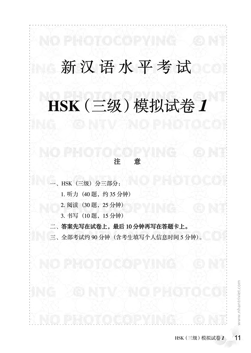 bộ mô phỏng đề thi hsk - phiên bản mới - cấp độ 3 - Ảnh 11