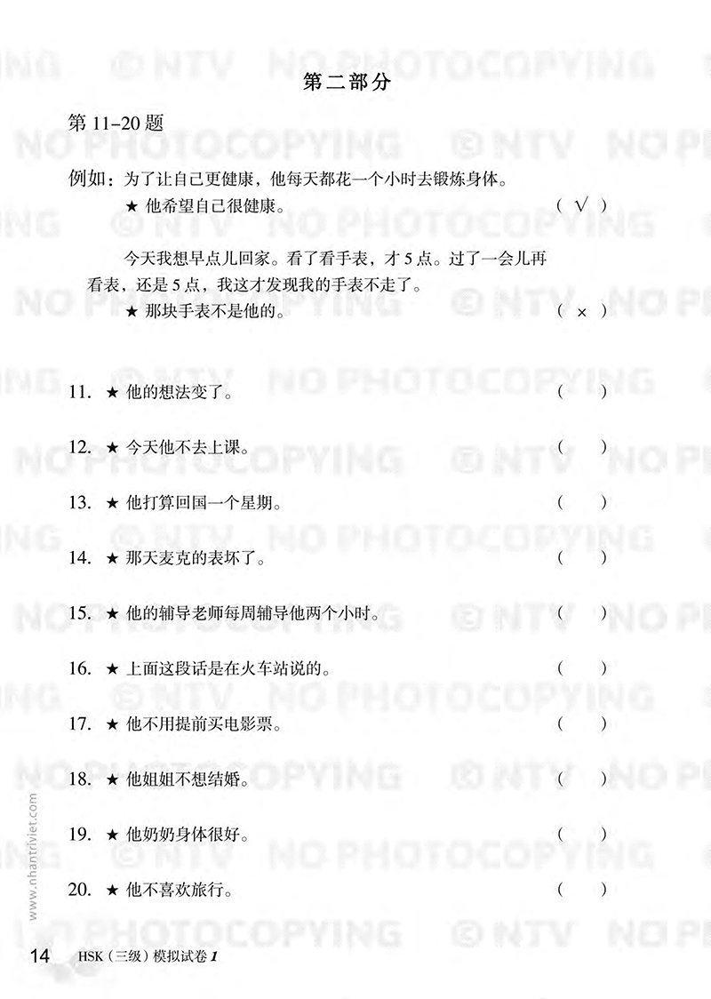 bộ mô phỏng đề thi hsk - phiên bản mới - cấp độ 3 - Ảnh 14