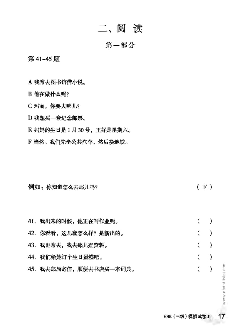 bộ mô phỏng đề thi hsk - phiên bản mới - cấp độ 3 - Ảnh 17