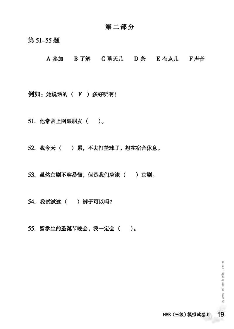 bộ mô phỏng đề thi hsk - phiên bản mới - cấp độ 3 - Ảnh 19
