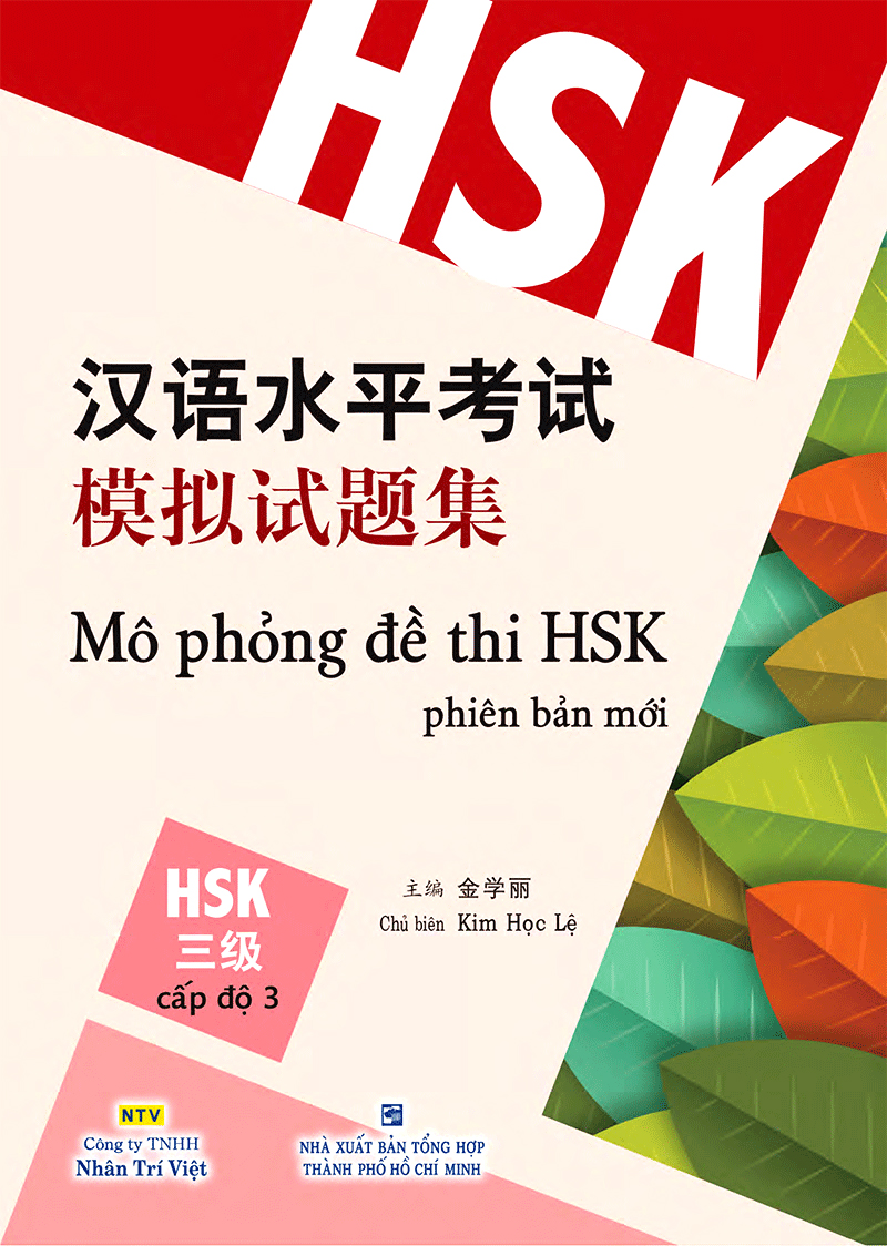 bộ mô phỏng đề thi hsk - phiên bản mới - cấp độ 3 - Ảnh 2