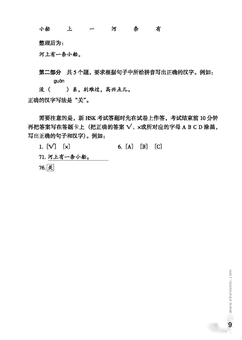 bộ mô phỏng đề thi hsk - phiên bản mới - cấp độ 3 - Ảnh 9