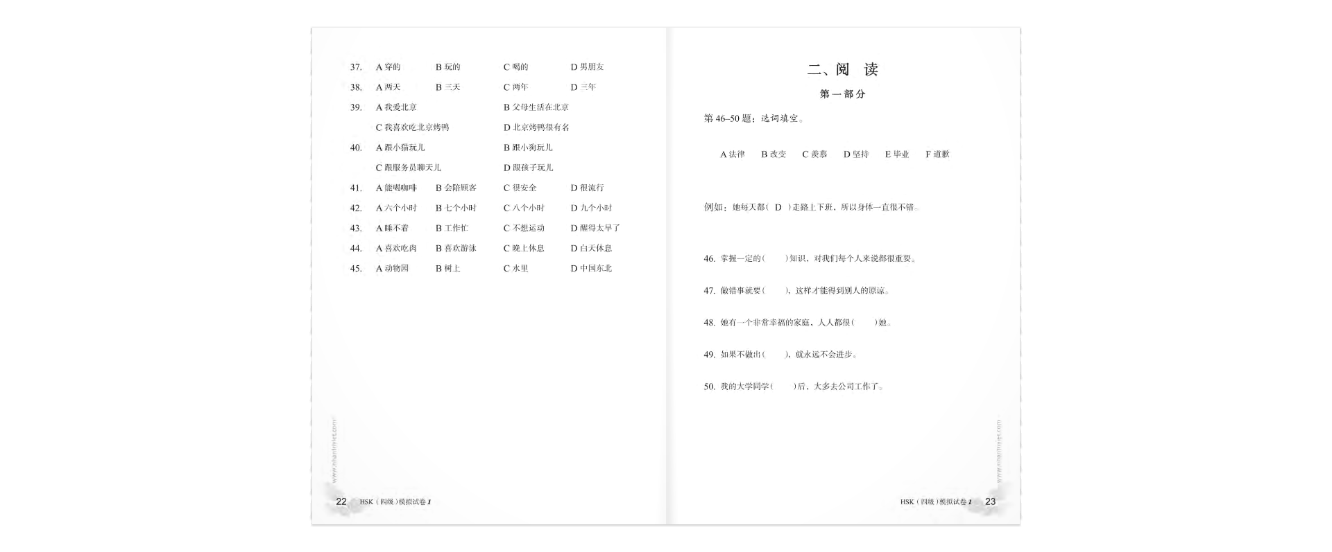 bộ mô phỏng đề thi hsk - phiên bản mới - cấp độ 4 - Ảnh 10