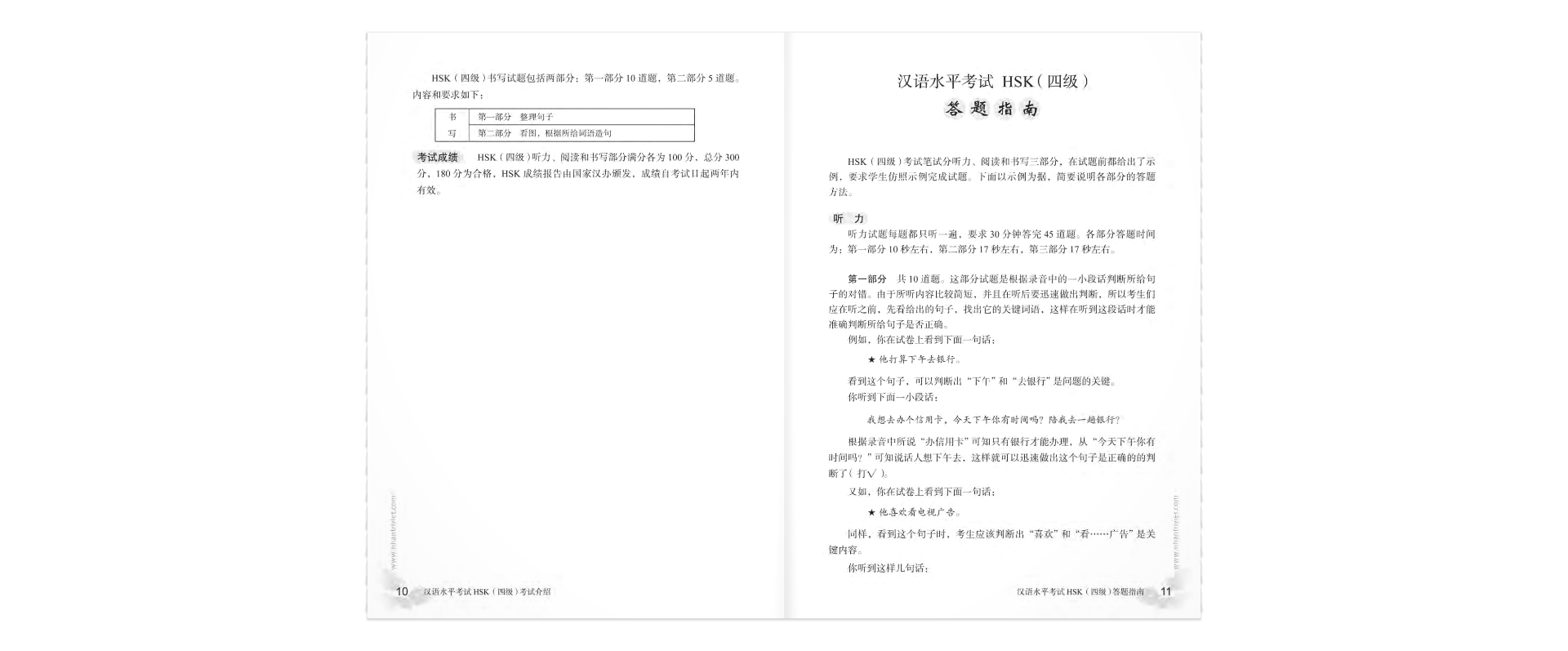 bộ mô phỏng đề thi hsk - phiên bản mới - cấp độ 4 - Ảnh 4