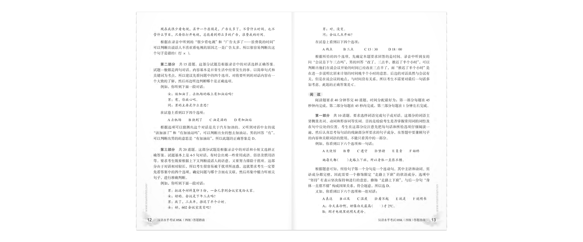 bộ mô phỏng đề thi hsk - phiên bản mới - cấp độ 4 - Ảnh 5