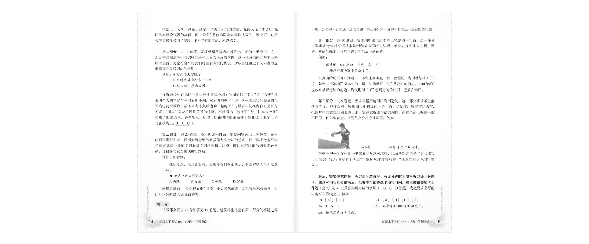 bộ mô phỏng đề thi hsk - phiên bản mới - cấp độ 4 - Ảnh 6