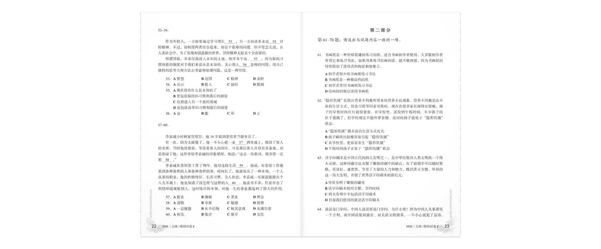bộ mô phỏng đề thi hsk - phiên bản mới - cập độ 5 - Ảnh 11