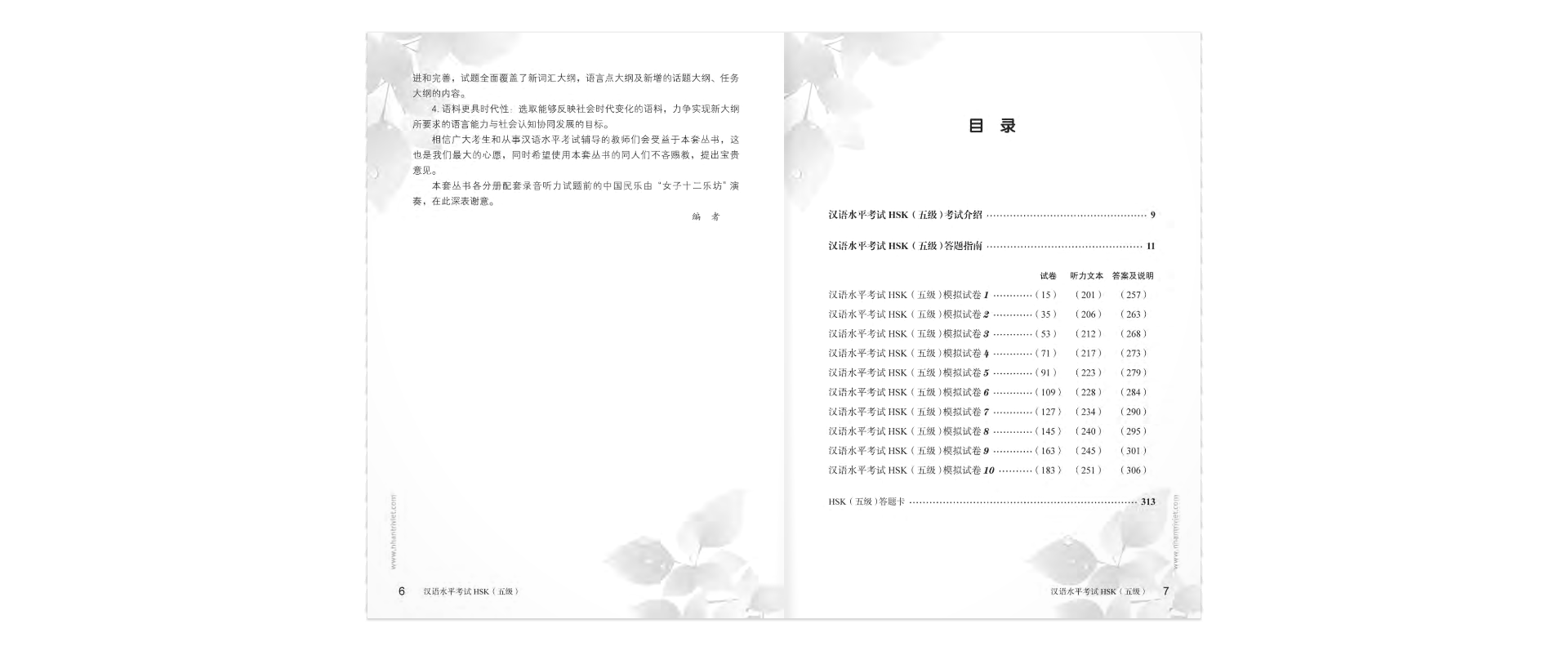 bộ mô phỏng đề thi hsk - phiên bản mới - cập độ 5 - Ảnh 3