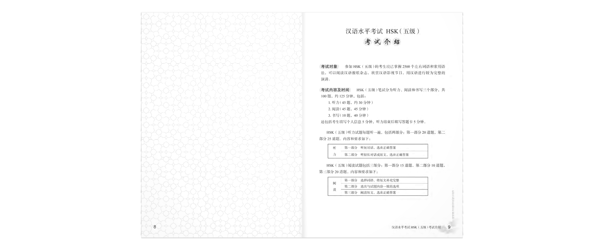 bộ mô phỏng đề thi hsk - phiên bản mới - cập độ 5 - Ảnh 4