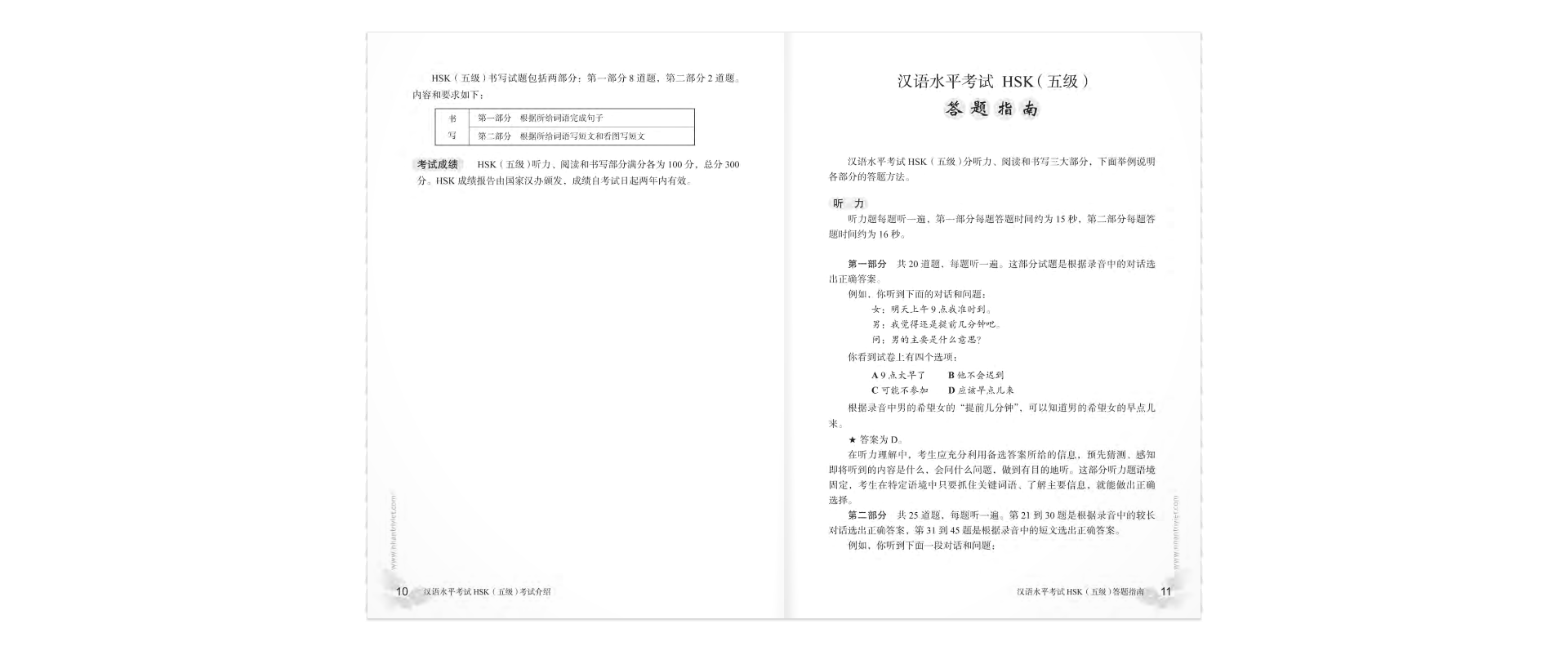 bộ mô phỏng đề thi hsk - phiên bản mới - cập độ 5 - Ảnh 5