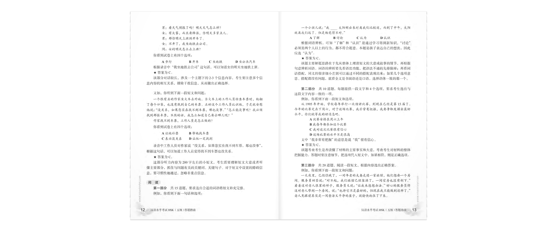 bộ mô phỏng đề thi hsk - phiên bản mới - cập độ 5 - Ảnh 6