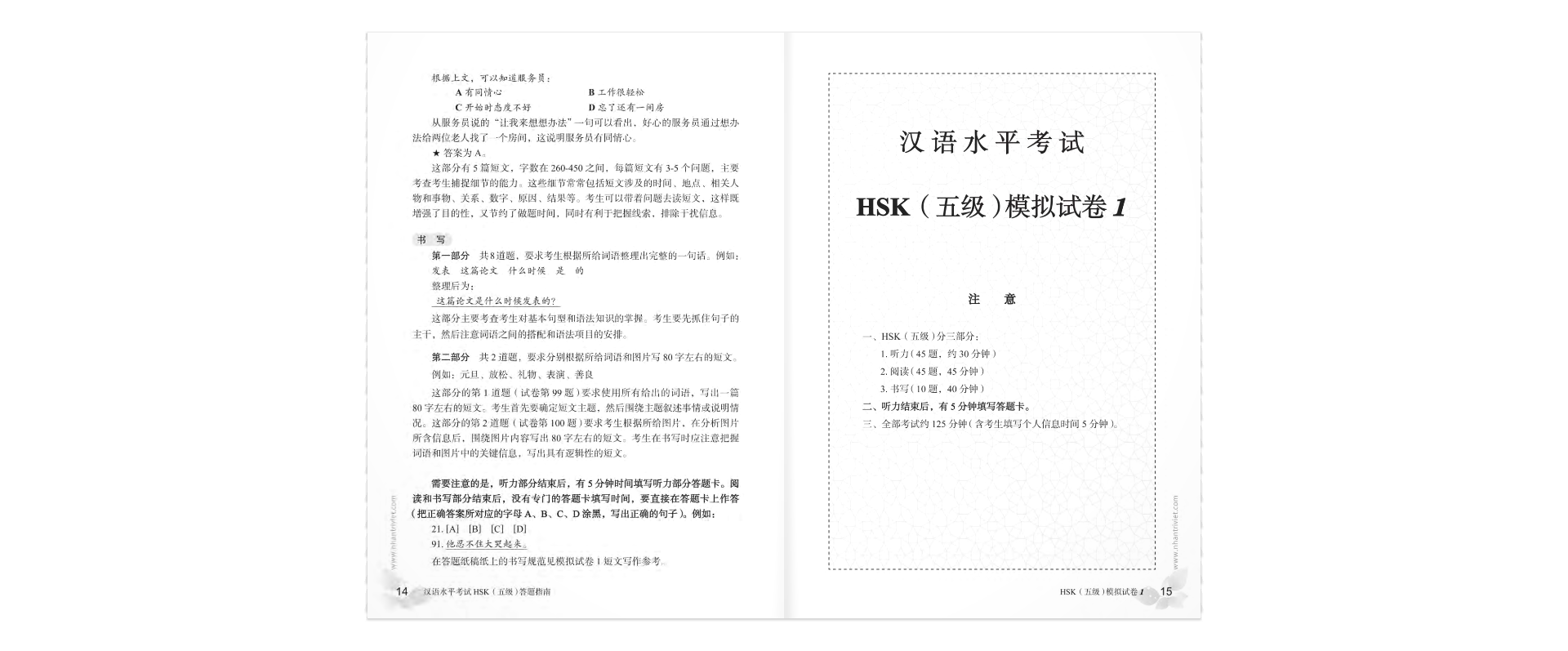 bộ mô phỏng đề thi hsk - phiên bản mới - cập độ 5 - Ảnh 7