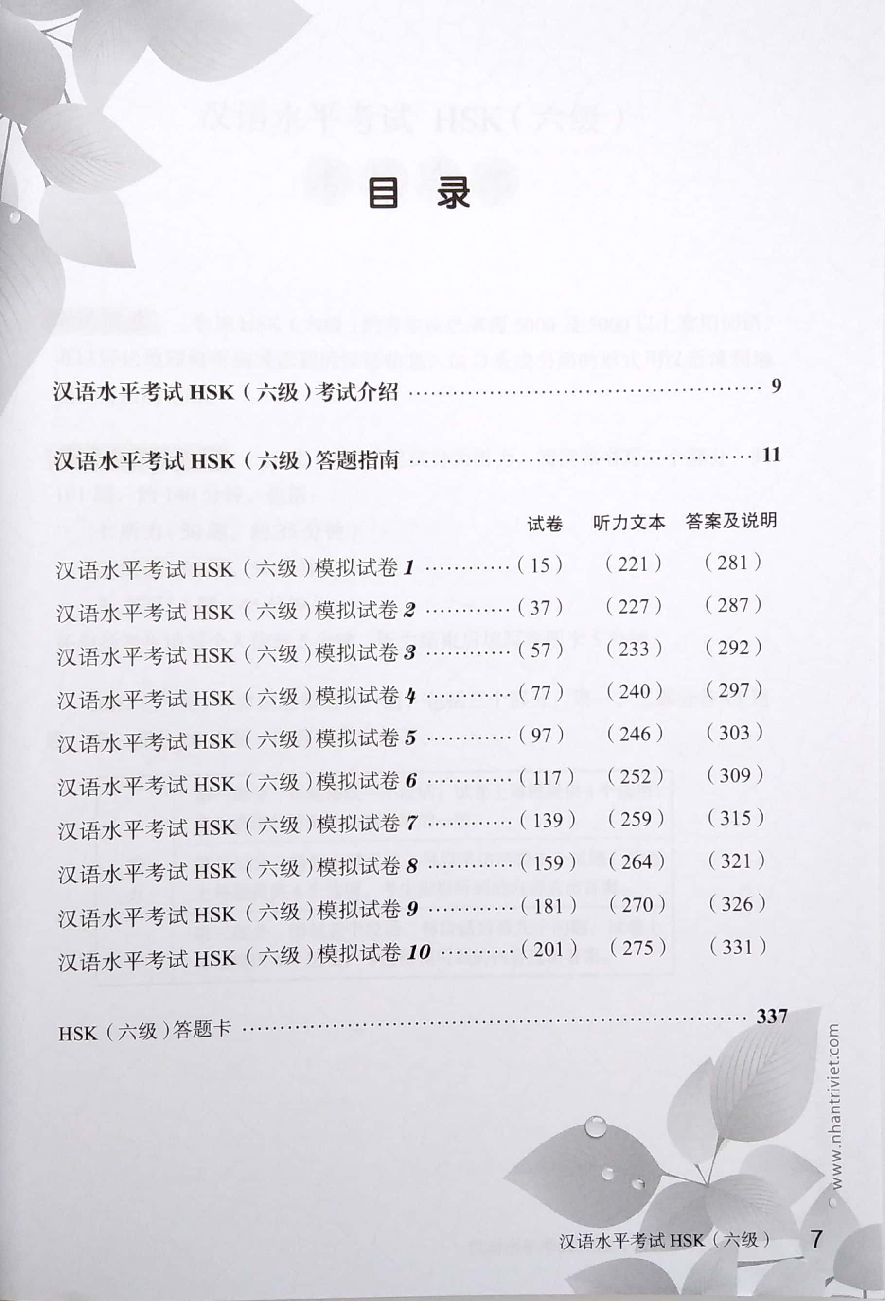 bộ mô phỏng đề thi hsk - phiên bản mới - cấp độ 6 - Ảnh 3