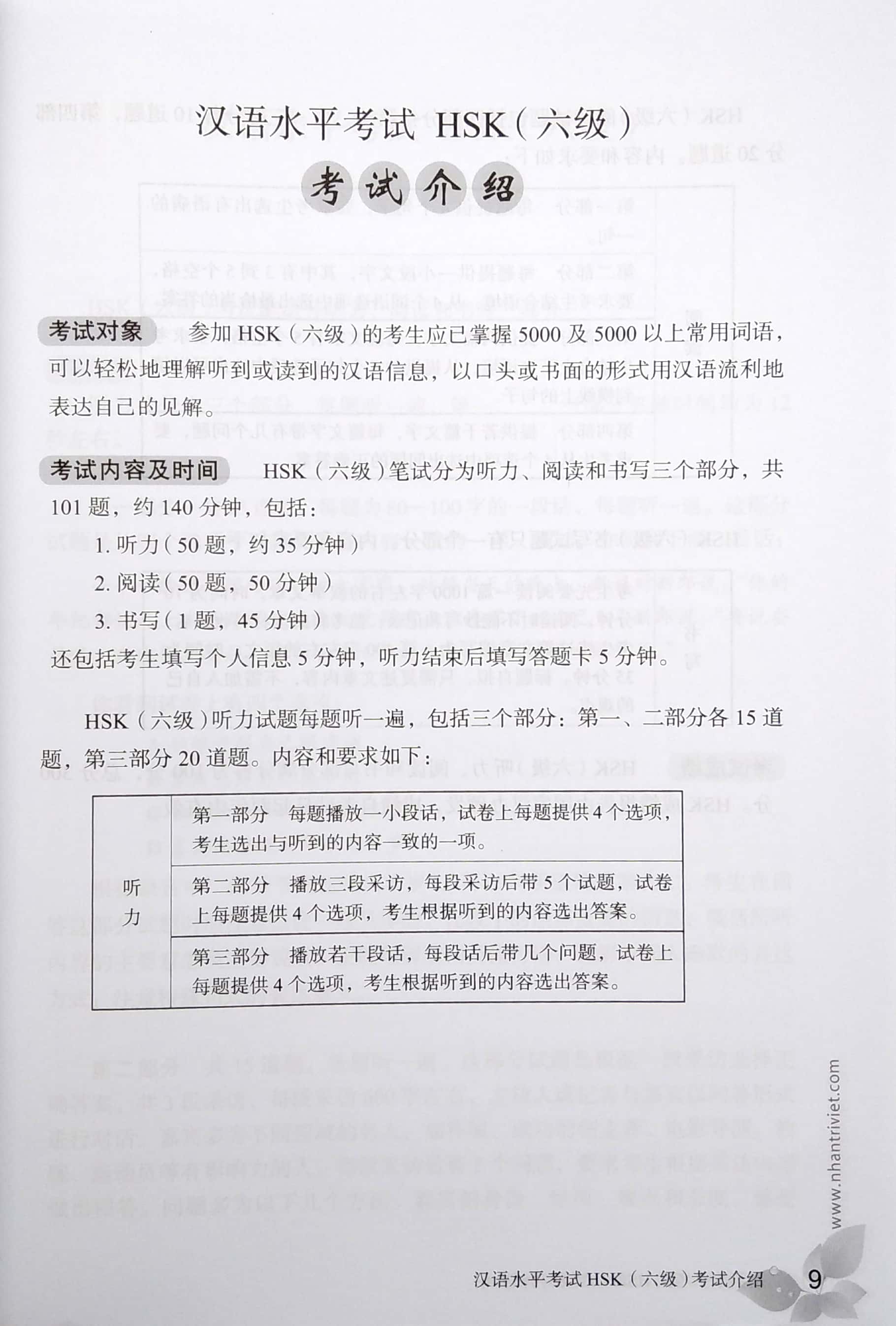 bộ mô phỏng đề thi hsk - phiên bản mới - cấp độ 6 - Ảnh 4