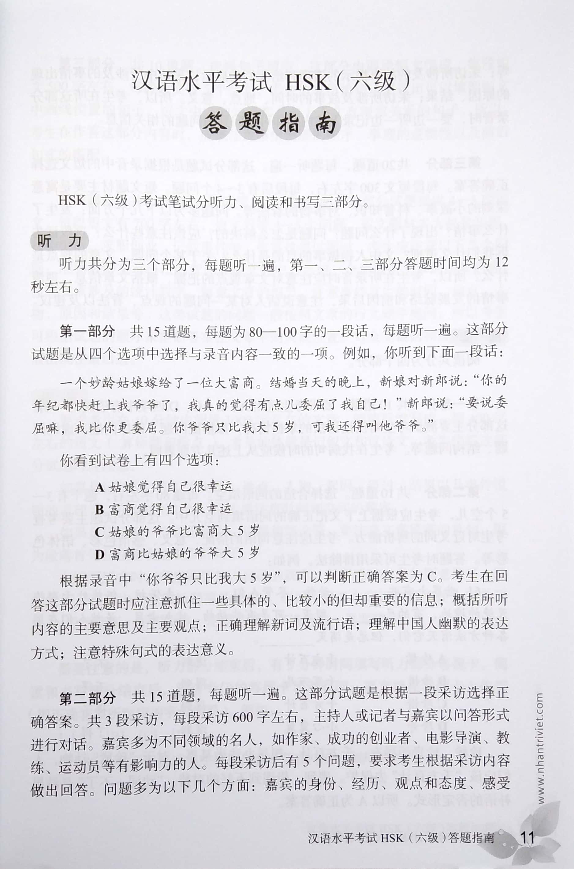 bộ mô phỏng đề thi hsk - phiên bản mới - cấp độ 6 - Ảnh 6