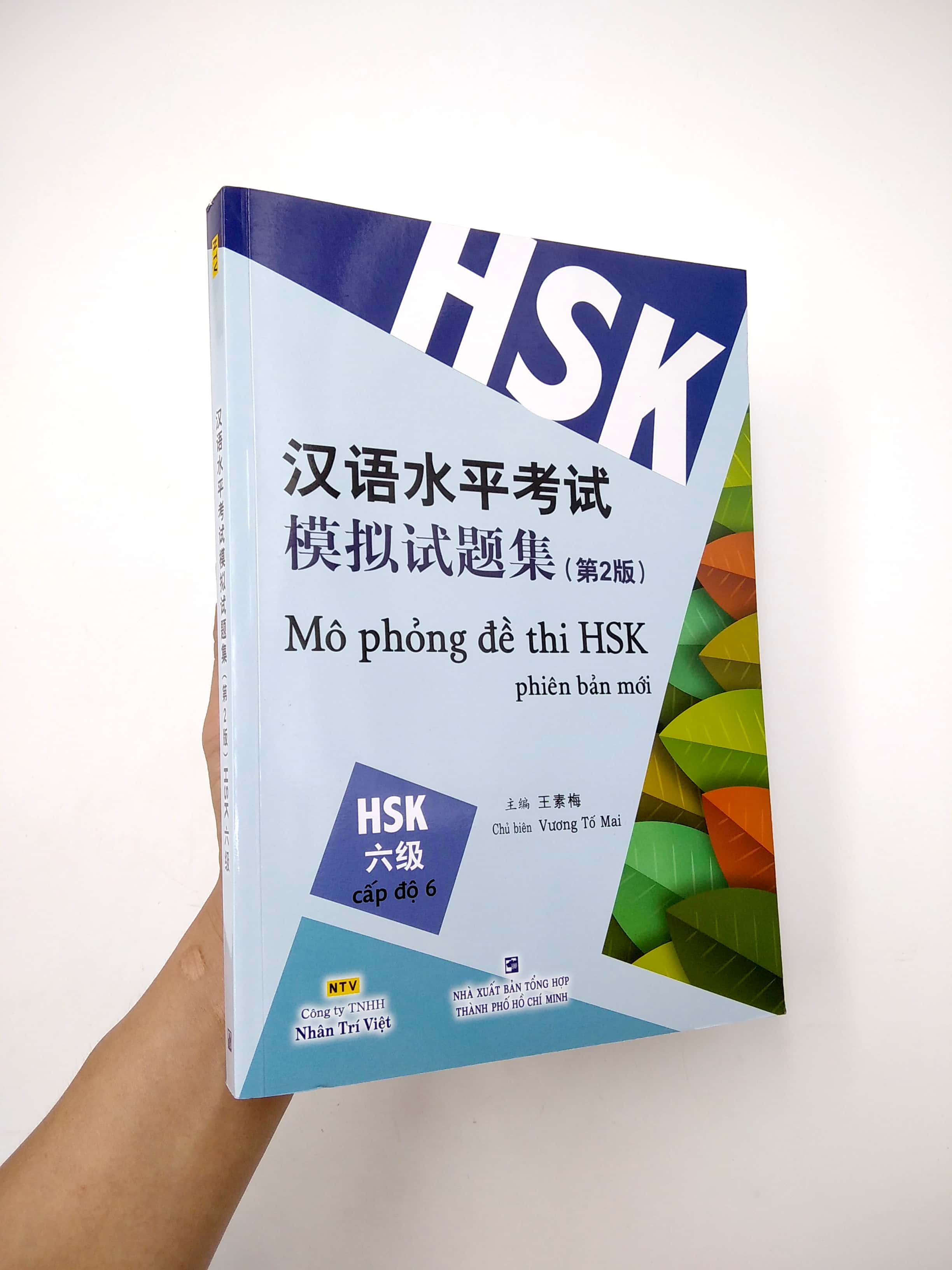 bộ mô phỏng đề thi hsk - phiên bản mới - cấp độ 6 - Ảnh 7