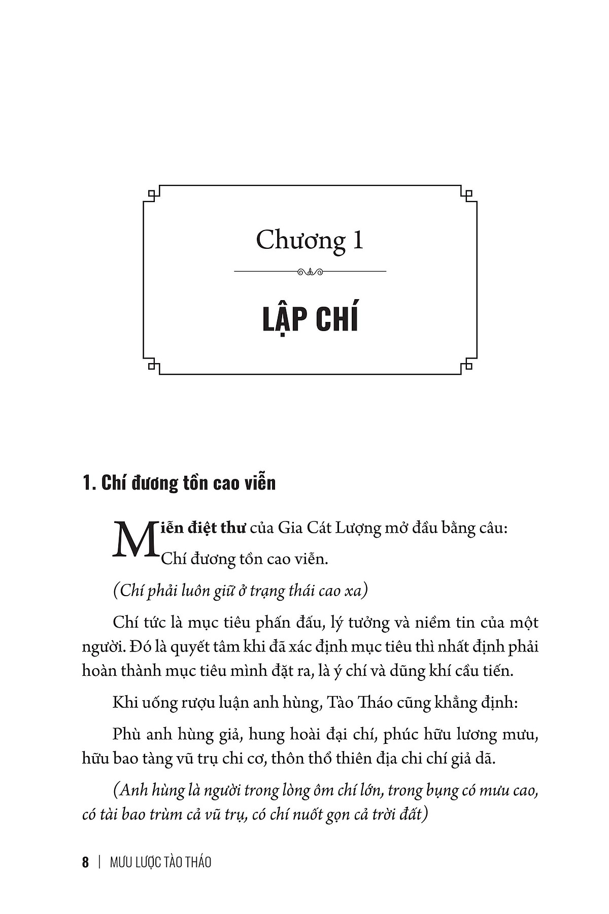 bộ mưu lược trung hoa - tập 3 - mưu lược tào tháo - bìa cứng - Ảnh 3