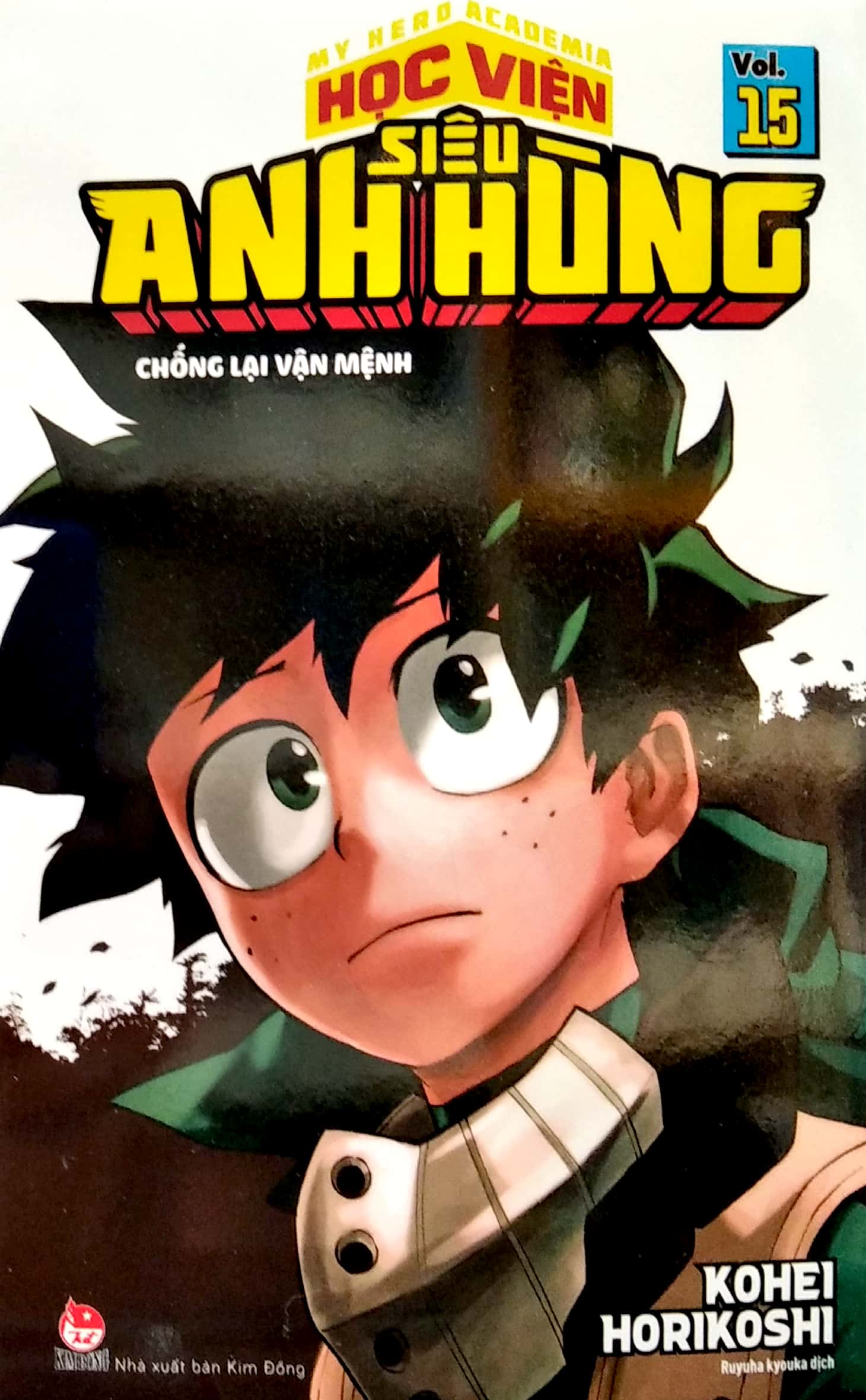 bộ my hero academia - học viện siêu anh hùng - tập 15 - chống lại vận mệnh (tái bản 2022) - Ảnh 3