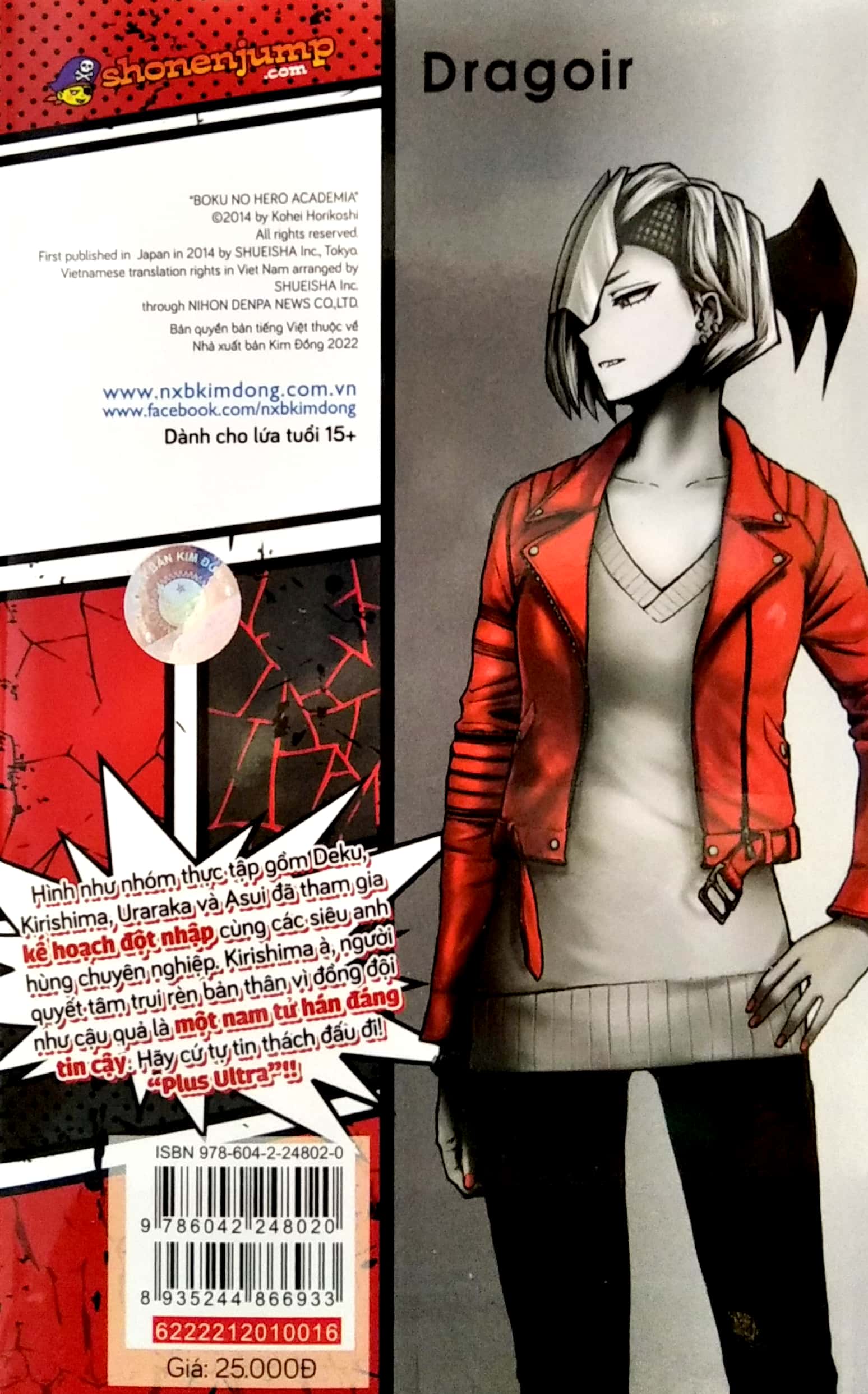 bộ my hero academia - học viện siêu anh hùng - tập 16 - red riot (tái bản 2022) - Ảnh 4