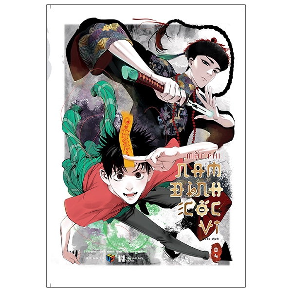 bộ nam đình cốc vi - tập 4 - tặng kèm postcard - Ảnh 2