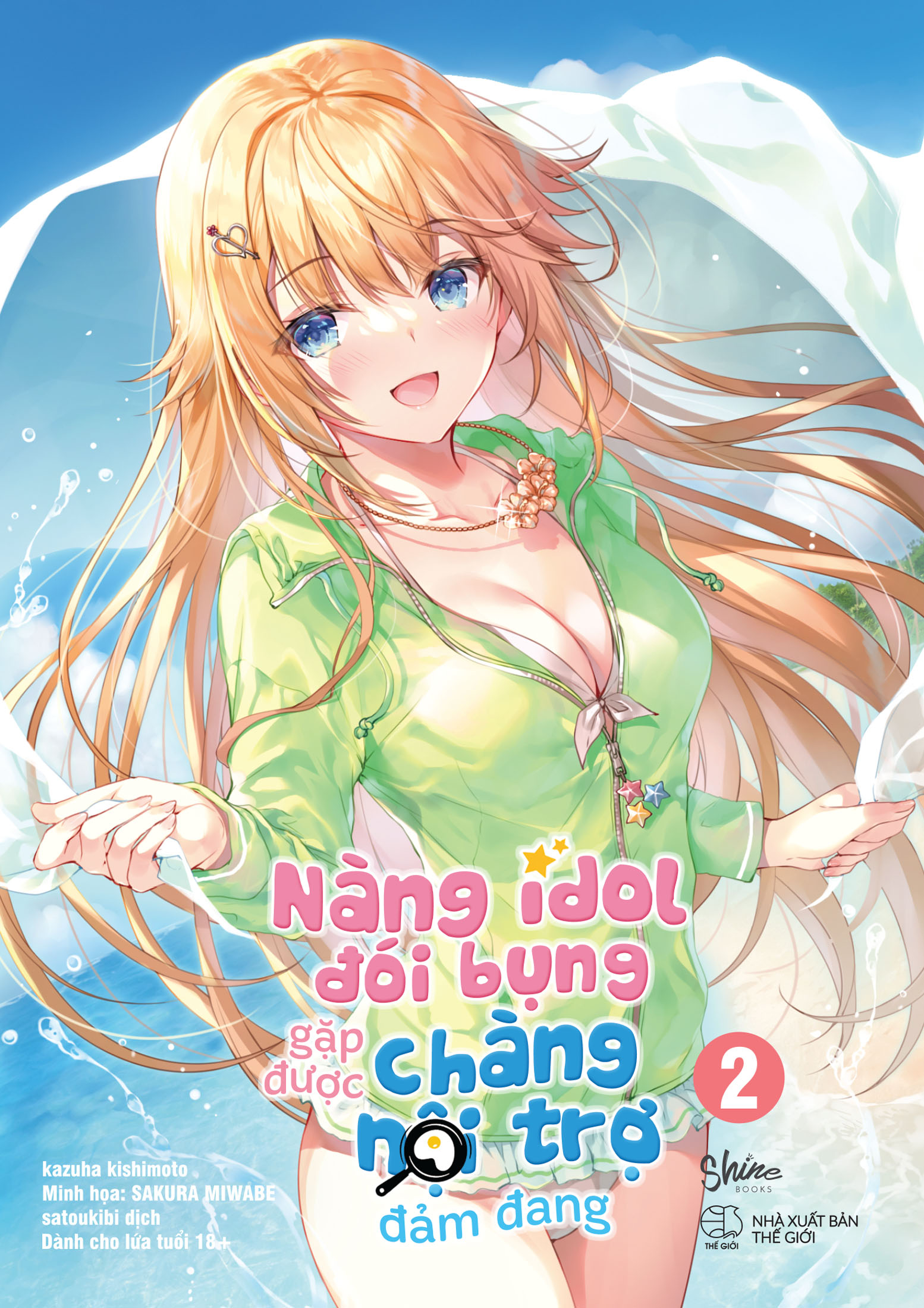 Bộ Nàng Idol Đói Bụng Gặp Được Chàng Nội Trợ Đảm Đang - Tập 2 - Tặng Kèm Bookmark Hai Mặt - Ảnh 4