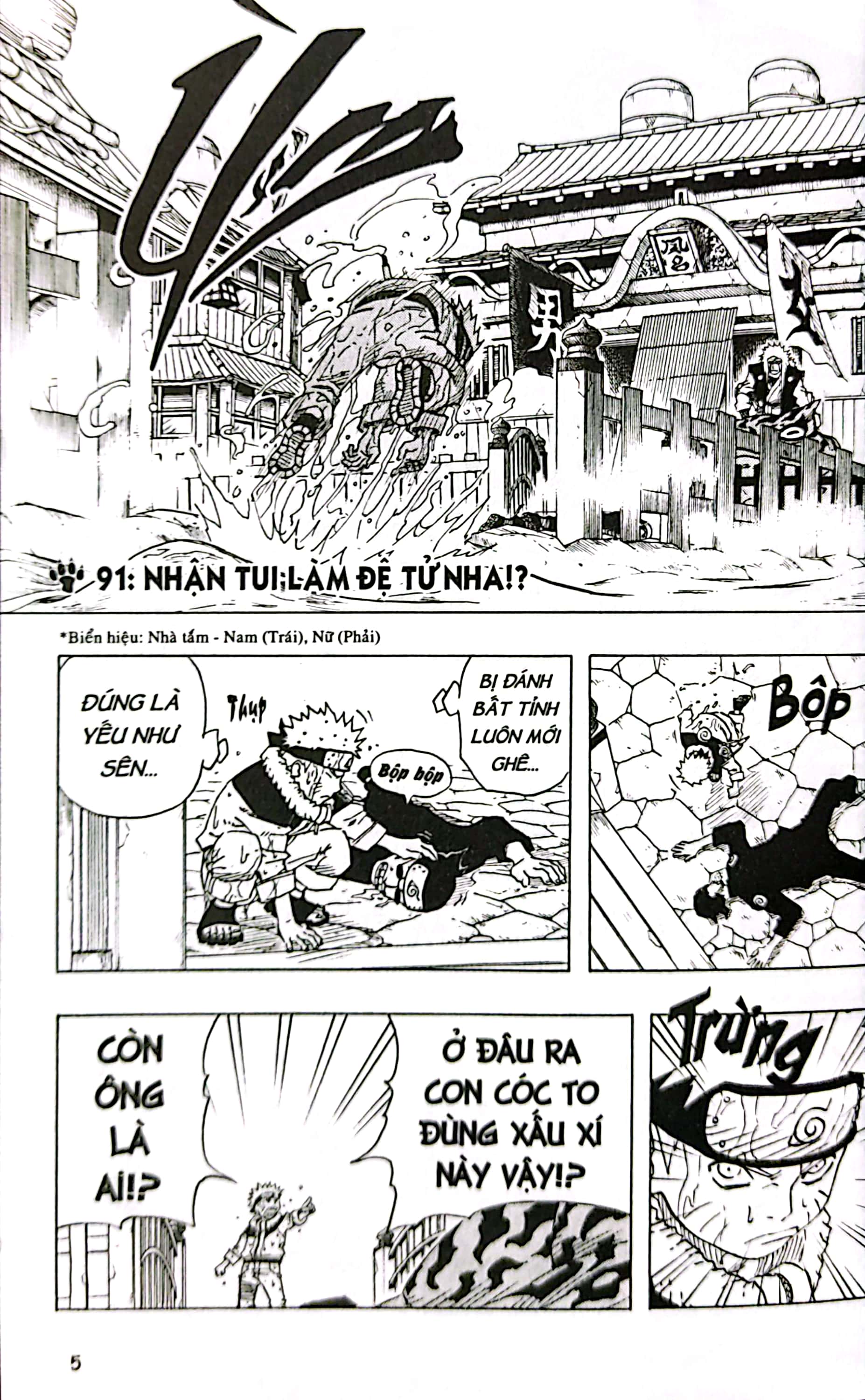 bộ naruto - tập 11 - nhận tui làm đệ tử nha!? (tái bản 2022) - Ảnh 4