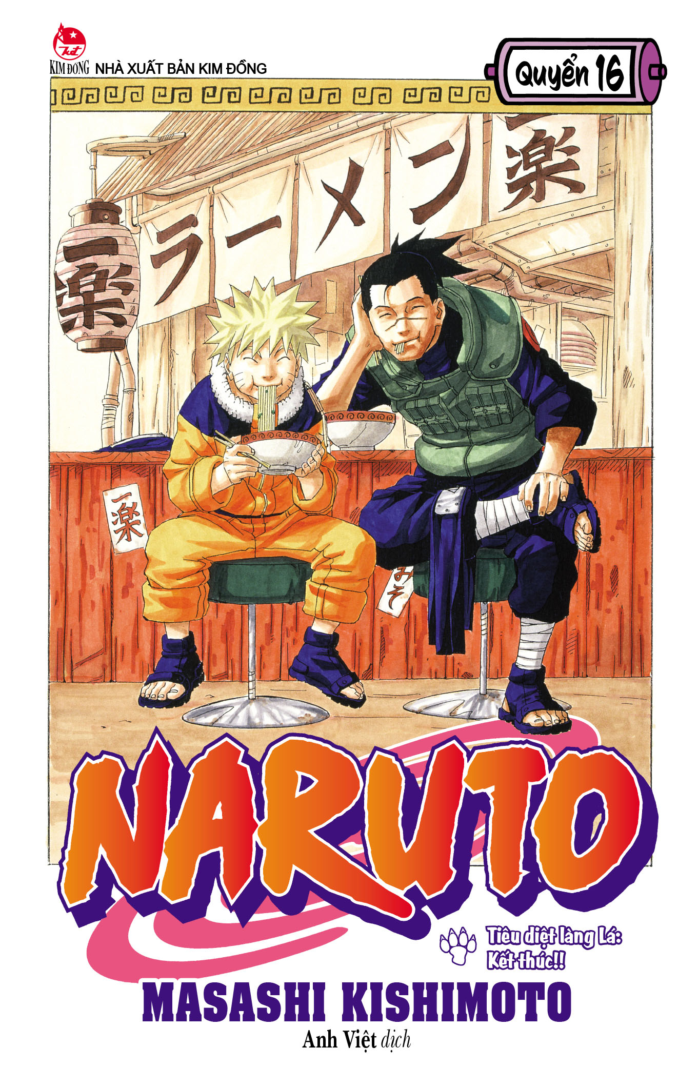 Bộ Naruto - Tập 16 - Tiêu Diệt Làng Lá: Kết Thúc!! (Tái Bản 2025) - Ảnh 2