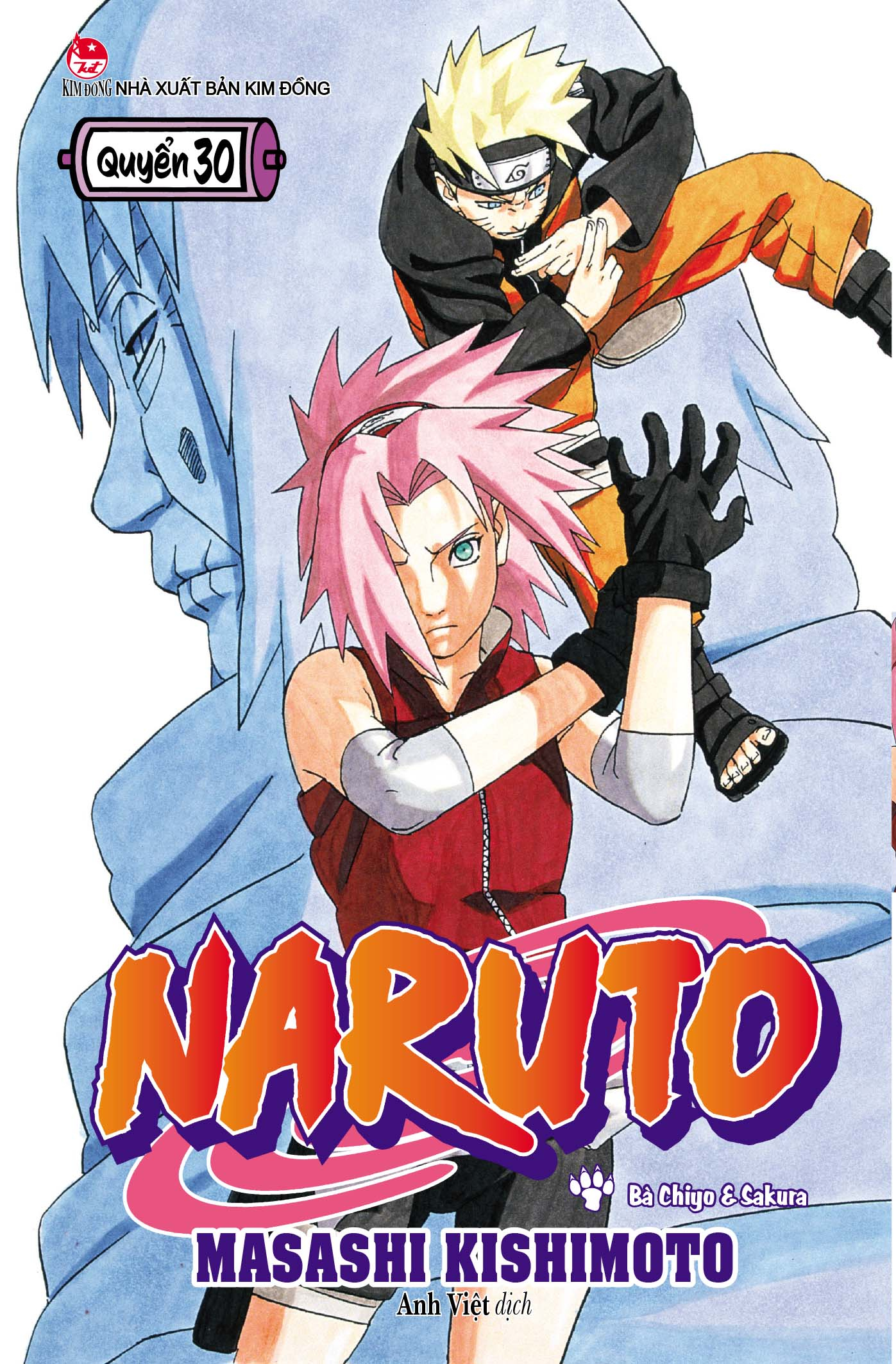 Bộ Naruto - Tập 30 - Bà Chiyo Và Sakura (Tái Bản 2025) - Ảnh 2