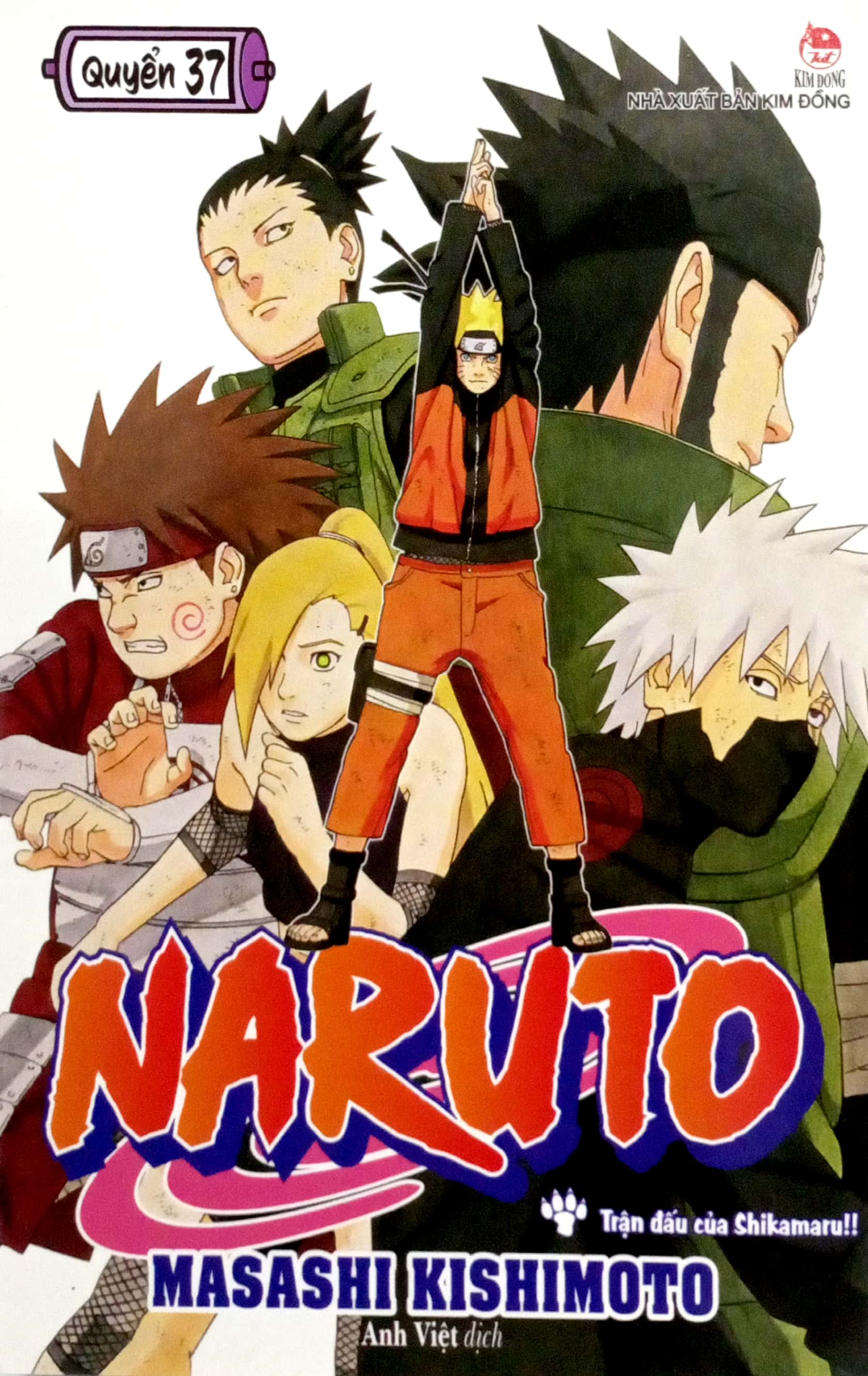 bộ naruto - tập 37 - trận đấu của shikamaru!! (tái bản 2022) - Ảnh 2