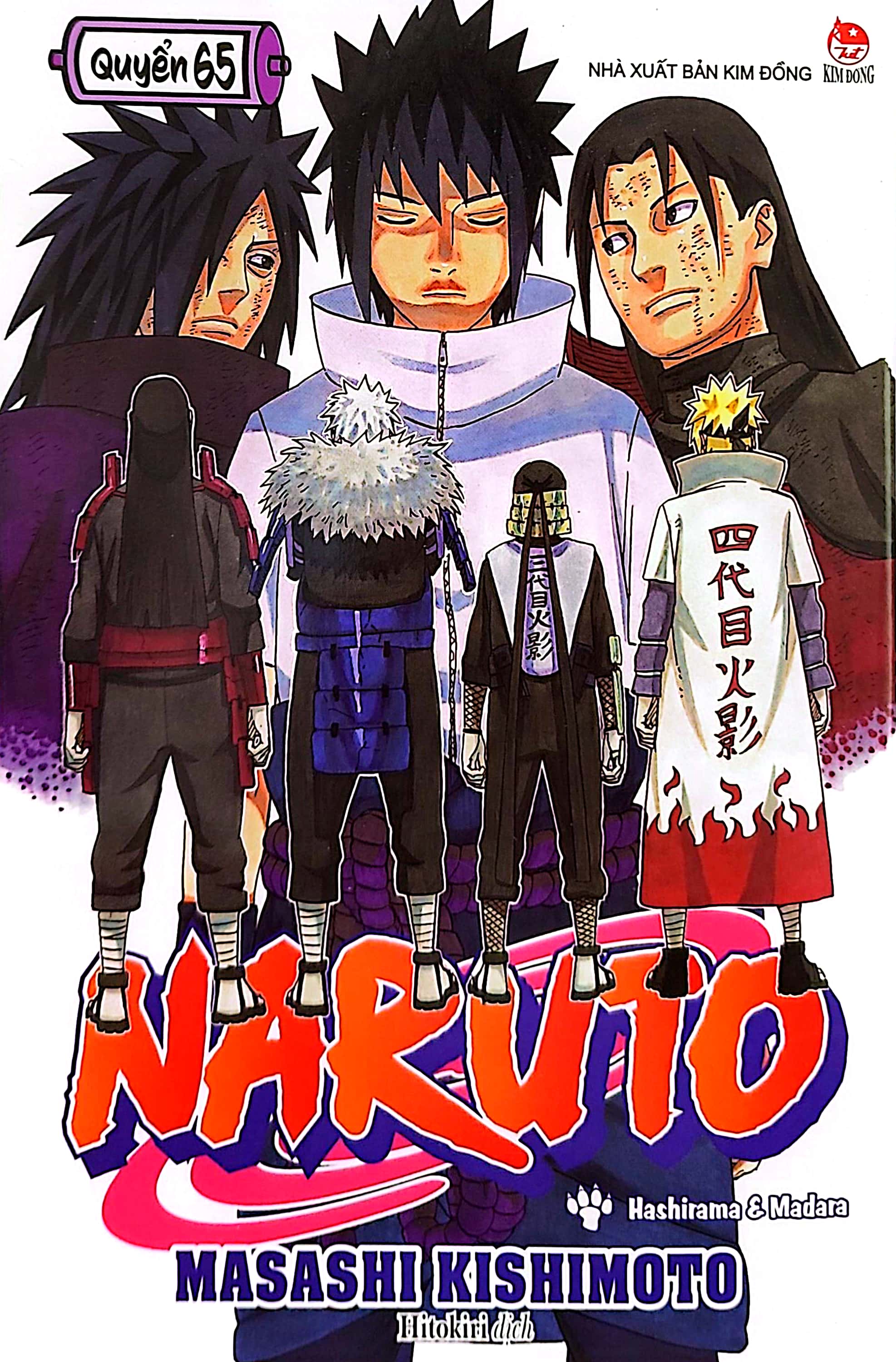 Bộ Naruto - Tập 65 - Hashirama & Madara (Tái Bản 2022) - Ảnh 2