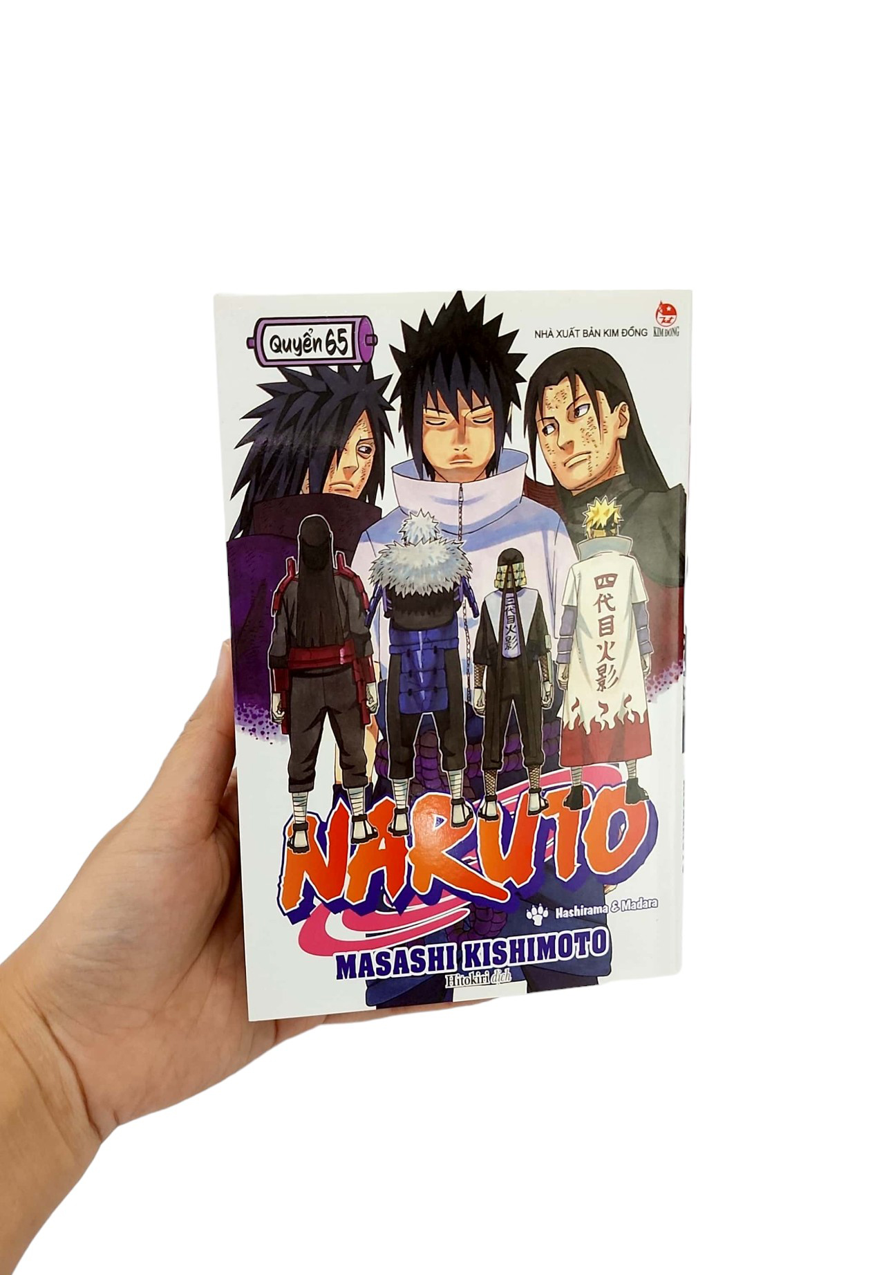 Bộ Naruto - Tập 65 - Hashirama & Madara (Tái Bản 2022) - Ảnh 8