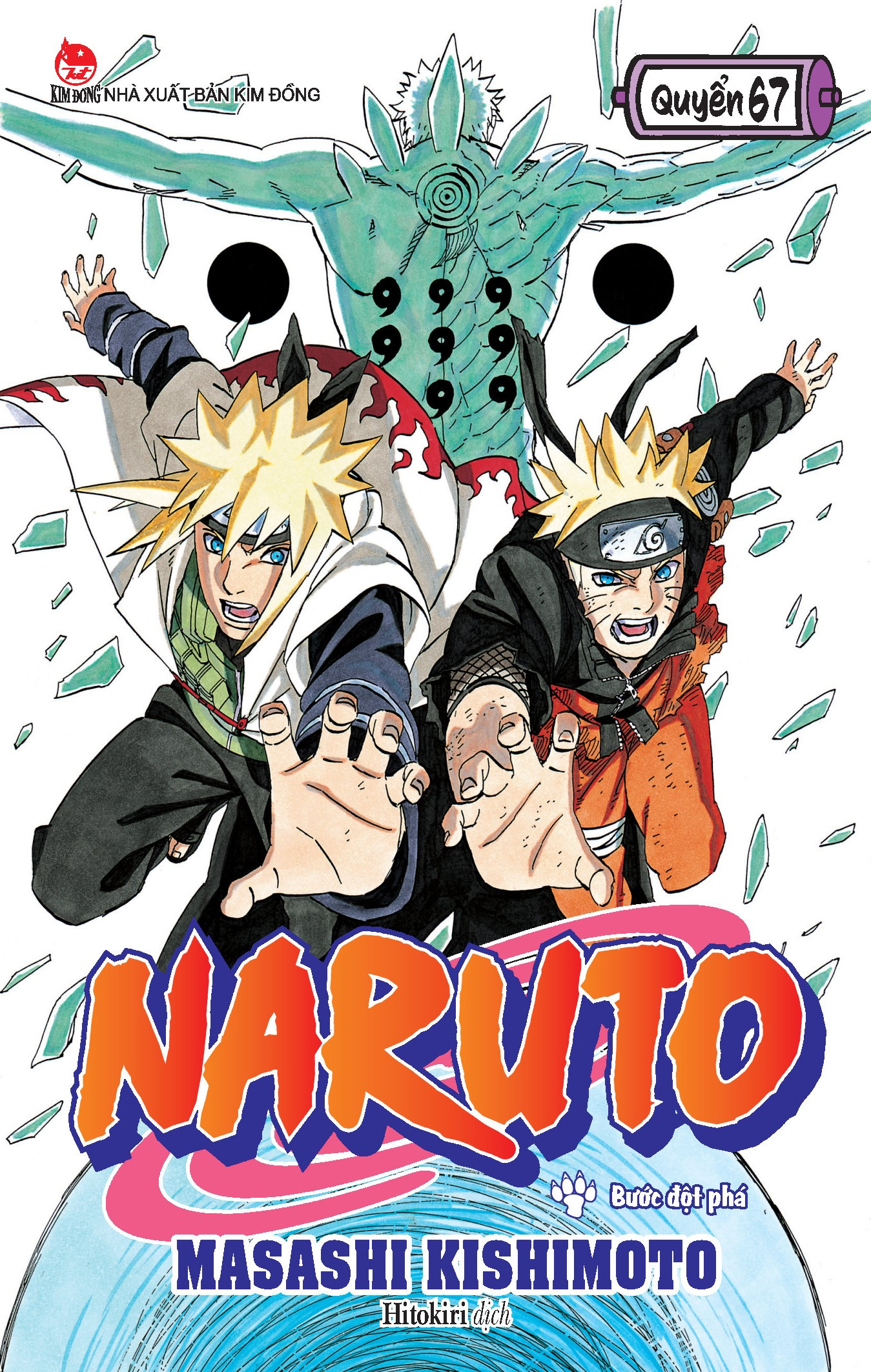 Bộ Naruto - Tập 67 - Bước Đột Phá (Tái Bản 2025) - Ảnh 2