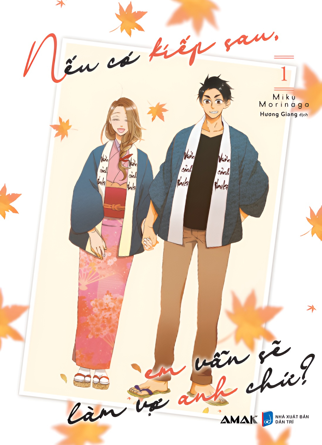 bộ nếu có kiếp sau, em vẫn sẽ làm vợ anh chứ? - tập 1 - tặng kèm bookmark hai mặt + postcard hai mặt - Ảnh 2